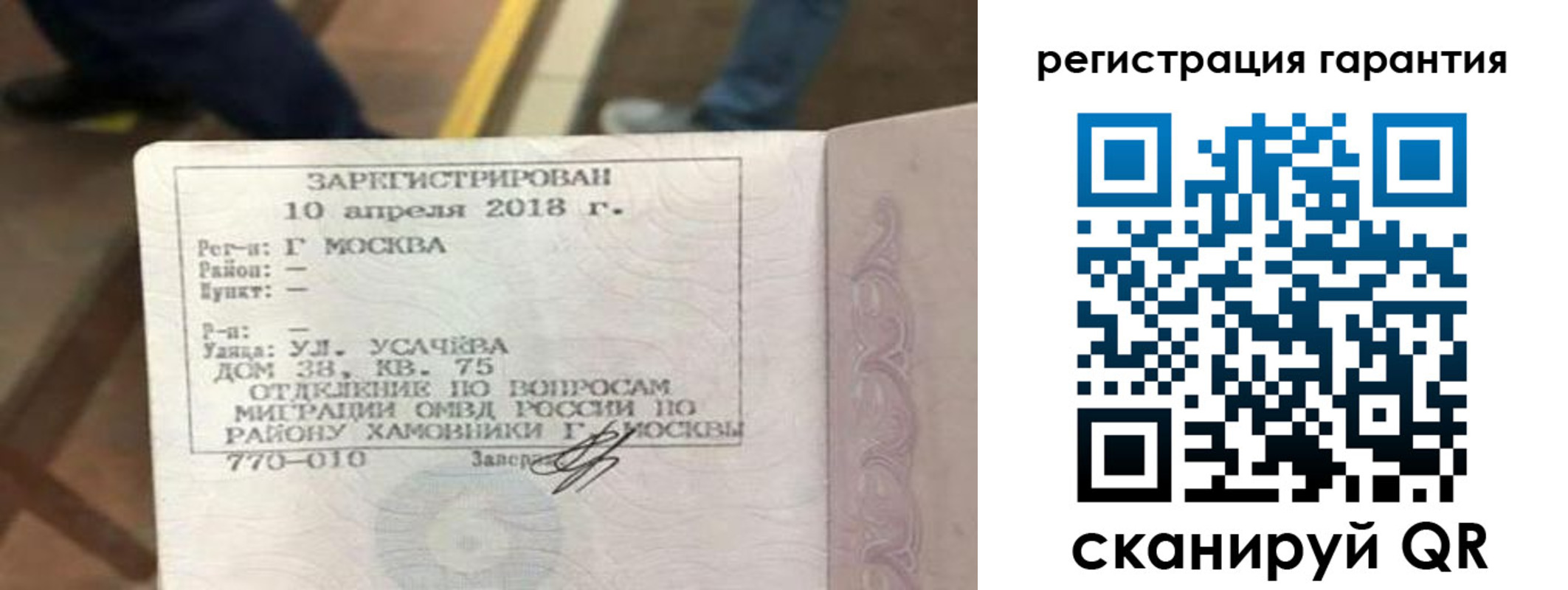 прописка поиск в Бежецке