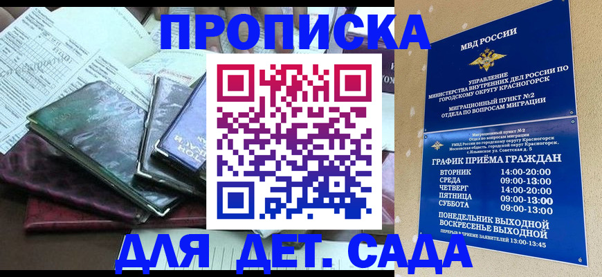 прописка иностранных граждан в Бежецке