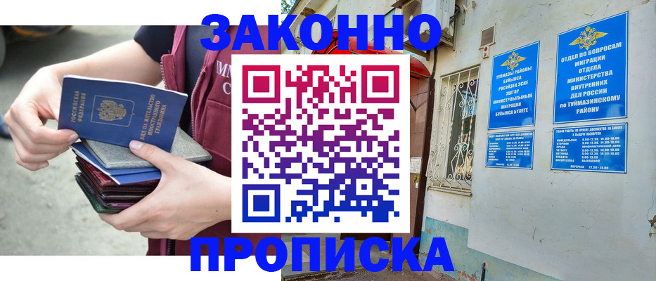 временная регистрация адрес в Бежецке