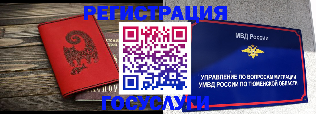 временная регистрация купить в Бежецке