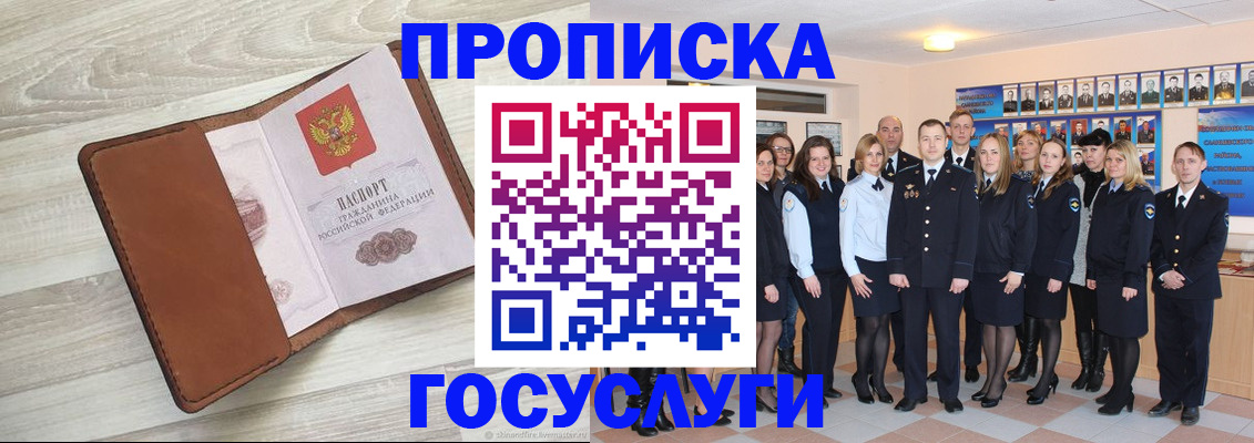 временная регистрация купить в Бежецке